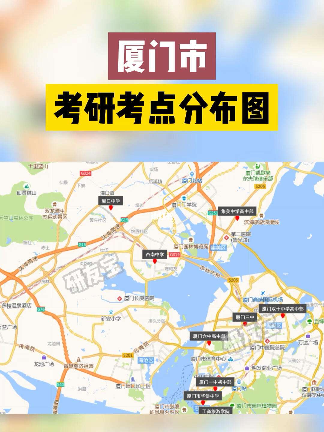 廈門(mén)市考研考點(diǎn)(考研是怎么個(gè)流程)-圖1