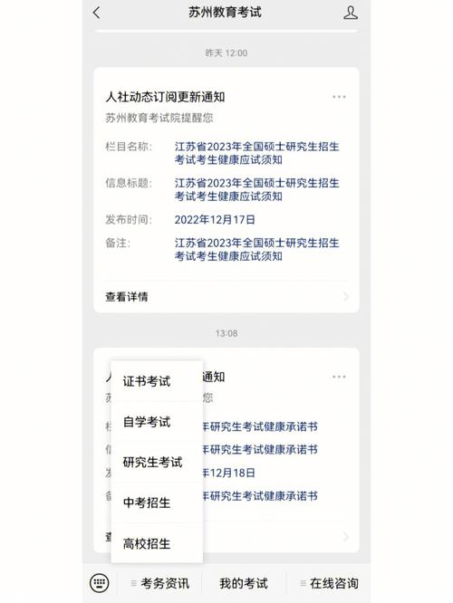 哪里可以查往年研究生考生號(hào)(查考研信息的網(wǎng)站)-圖1