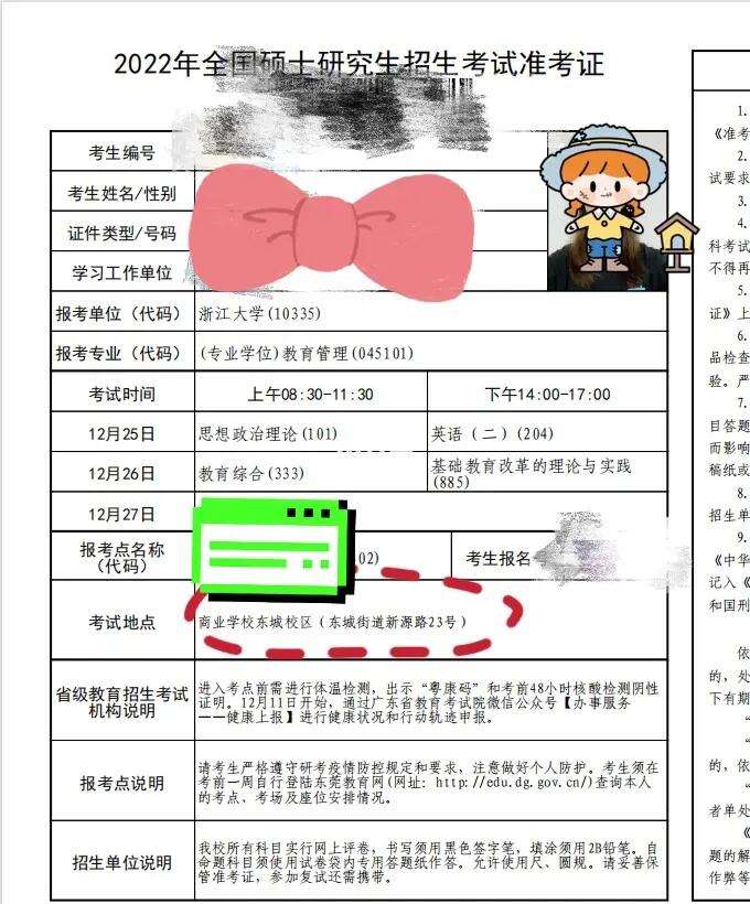 考研考生編號怎么看是哪個學(xué)校的(考研網(wǎng))-圖1