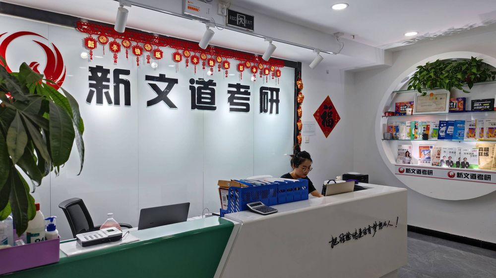 新文道考研培訓(xùn)機(jī)構(gòu)怎么樣(新文道考研報(bào)班價(jià)格一覽表)-圖1