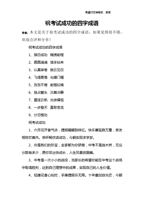?？佳谐晒Φ乃淖殖烧Z(成功需要什么條件)-圖1