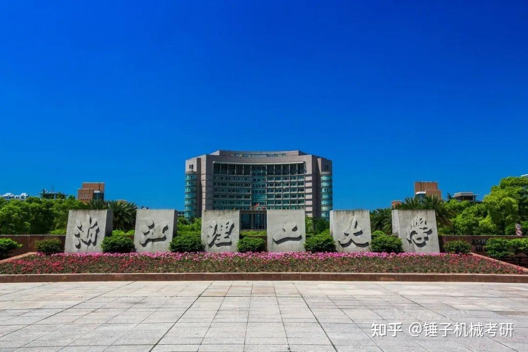 浙江考研最容易的大學(xué)(考研保過(guò)班多少錢(qián))-圖1