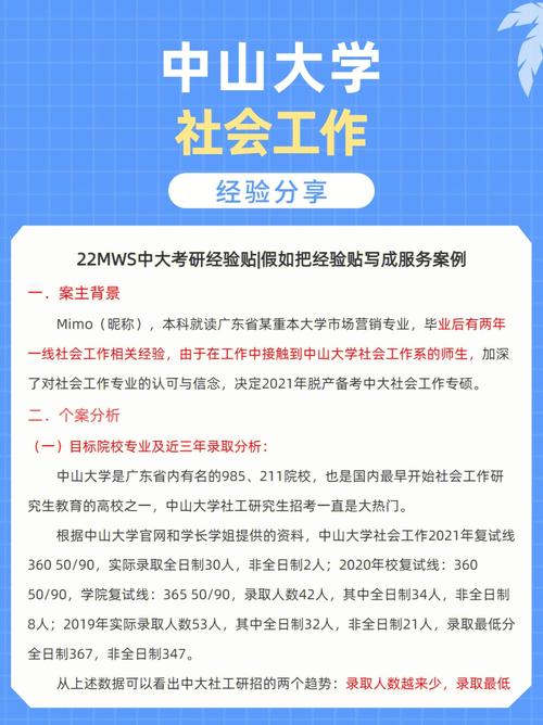 專碩需要有工作經(jīng)驗嗎(專碩報考條件)-圖1