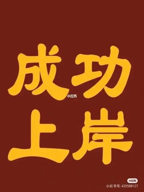 女兒考上研究生發(fā)朋友圈(研究生)-圖1