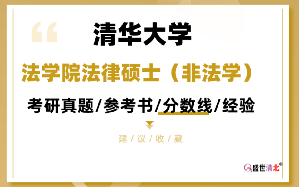 考研千萬別考法碩非法學(xué)(新東方考研價(jià)目表)-圖1