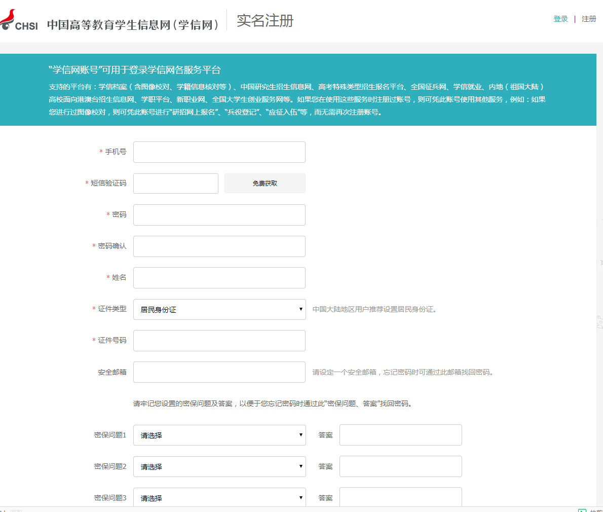 研招網(wǎng)填寫考生信息入口在哪里(專升本報(bào)名入口官網(wǎng))-圖1