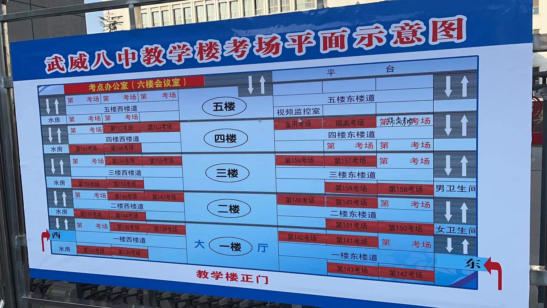 武威市考研考場(chǎng)有哪幾個(gè)學(xué)校(武威市的大學(xué)有哪些)-圖1