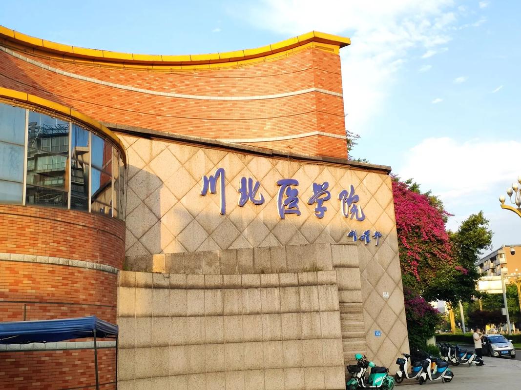 川北醫(yī)學(xué)院考研好考嗎(全日制研究生免試入學(xué))-圖1