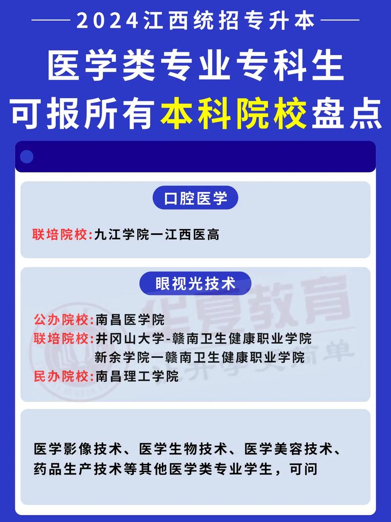 可以跨考的醫(yī)學類專業(yè)(醫(yī)學檢驗技術(shù)研究生)-圖1