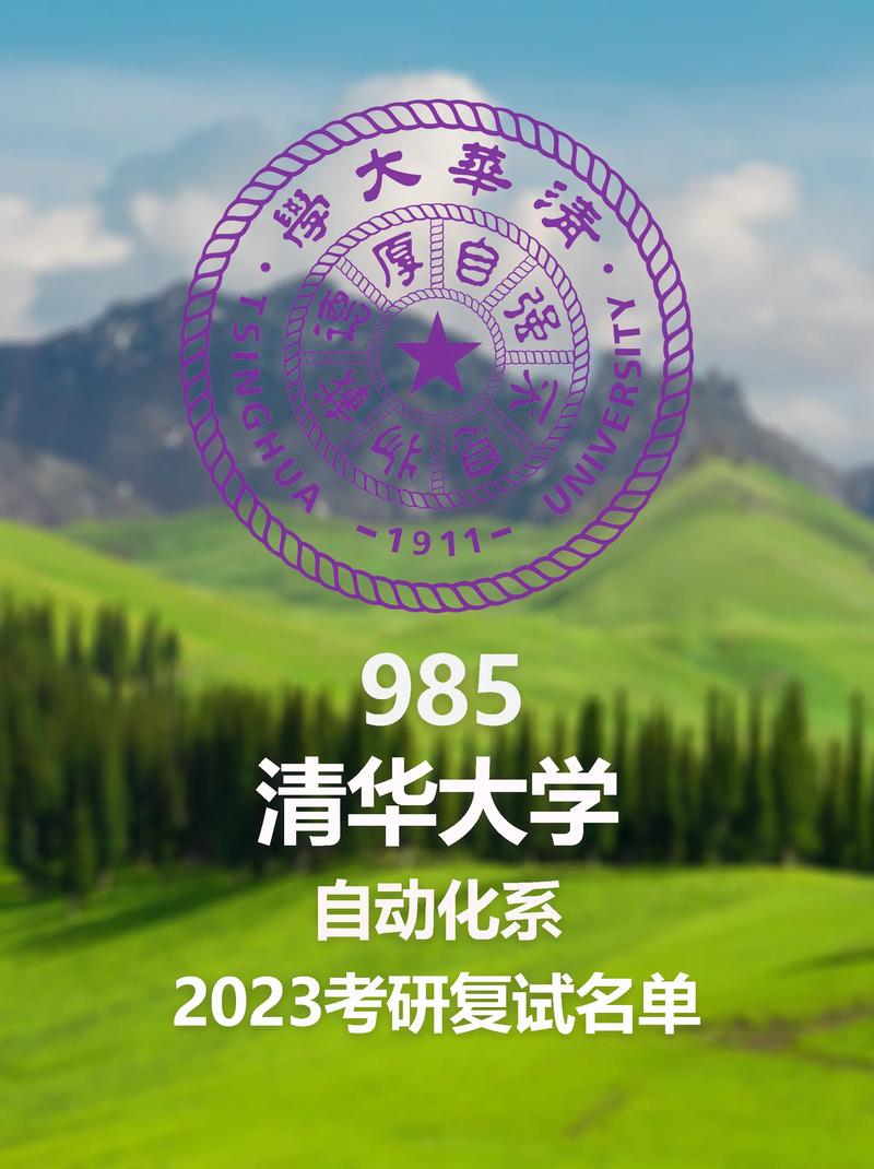 清華大學(xué)復(fù)試刷人嚴(yán)重嗎(考研)-圖1