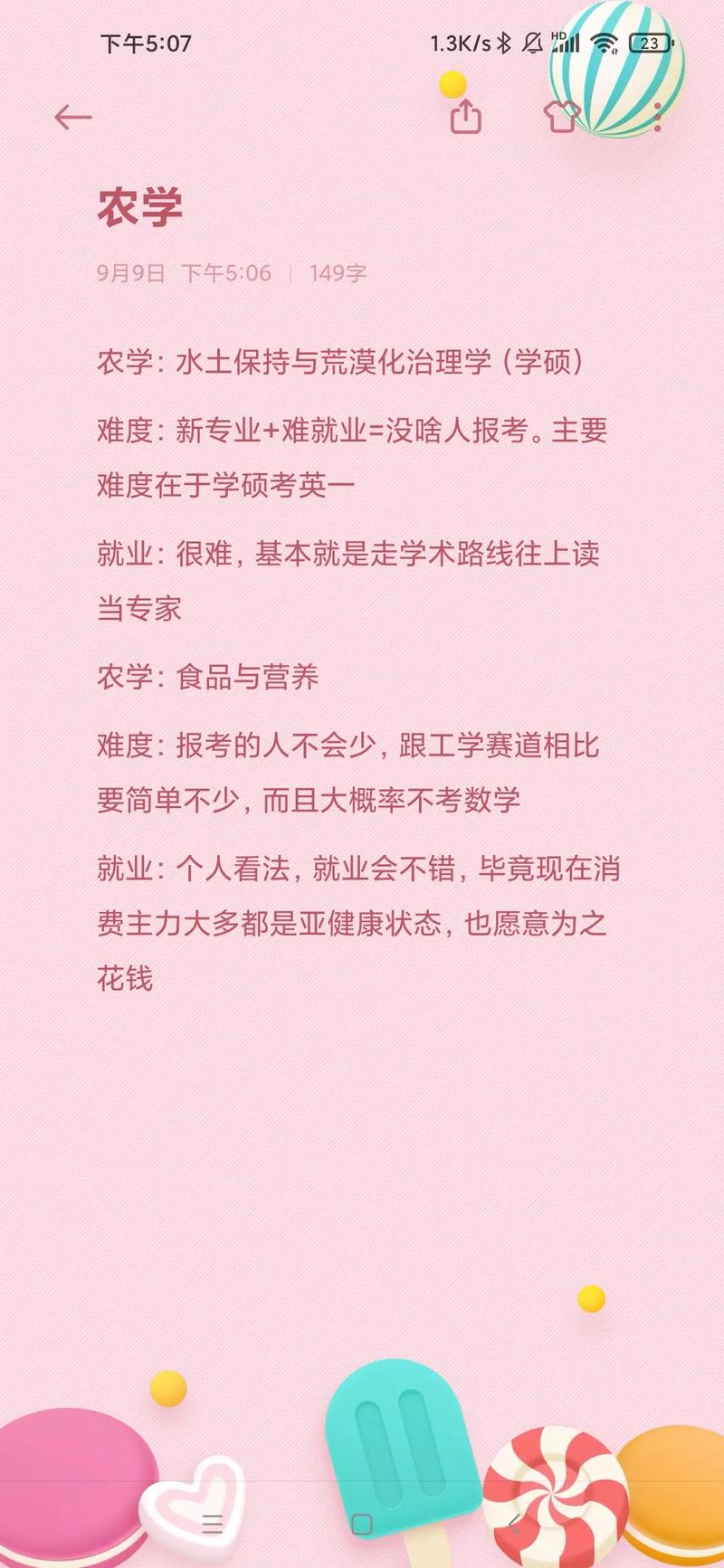 水土保持專業(yè)好考研嗎(農(nóng)業(yè)水土工程研究生就業(yè)前景)-圖1