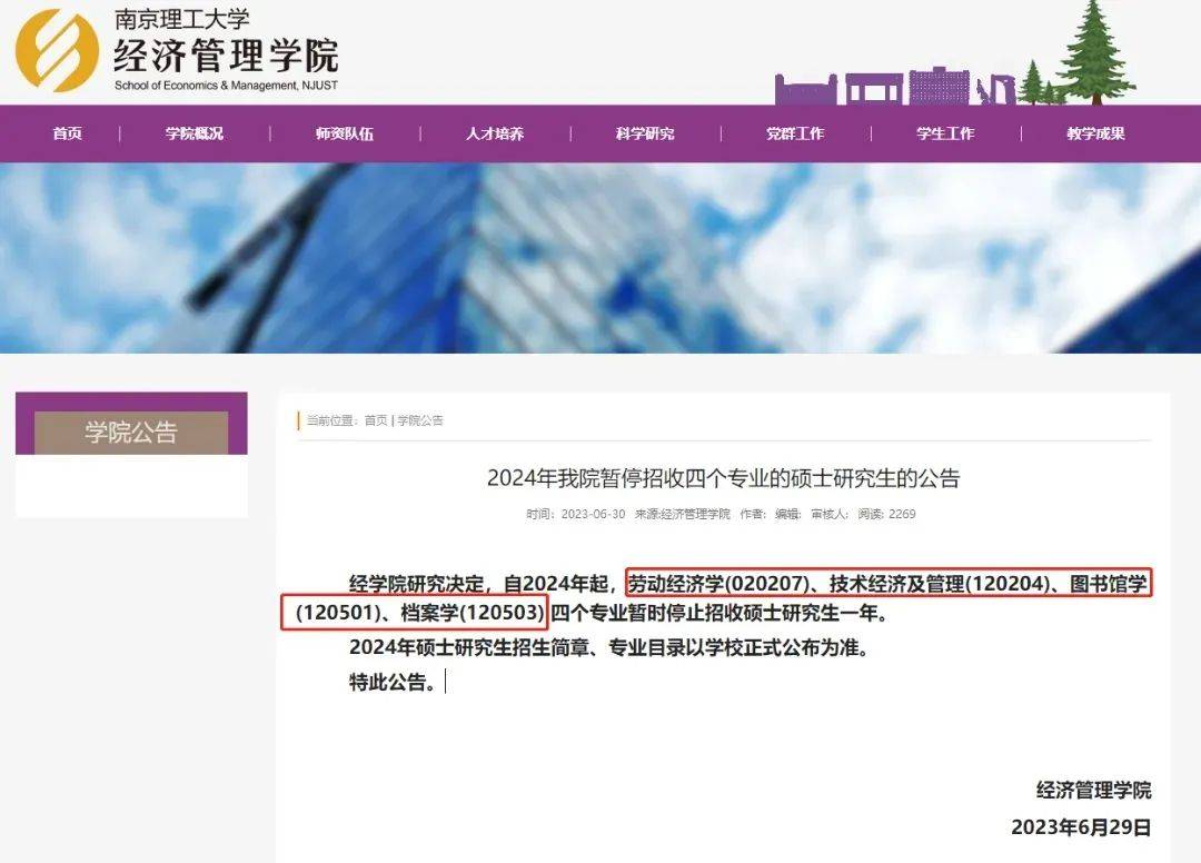 檔案學(xué)考研最容易的學(xué)校(在職心理學(xué)研究生哪所大學(xué)容易通過)-圖1