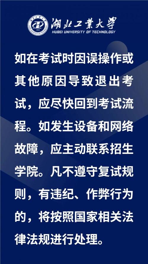 湖北工業(yè)大學復試刷人嚴重嗎(湖北工業(yè)大學考研分數(shù)線)-圖1