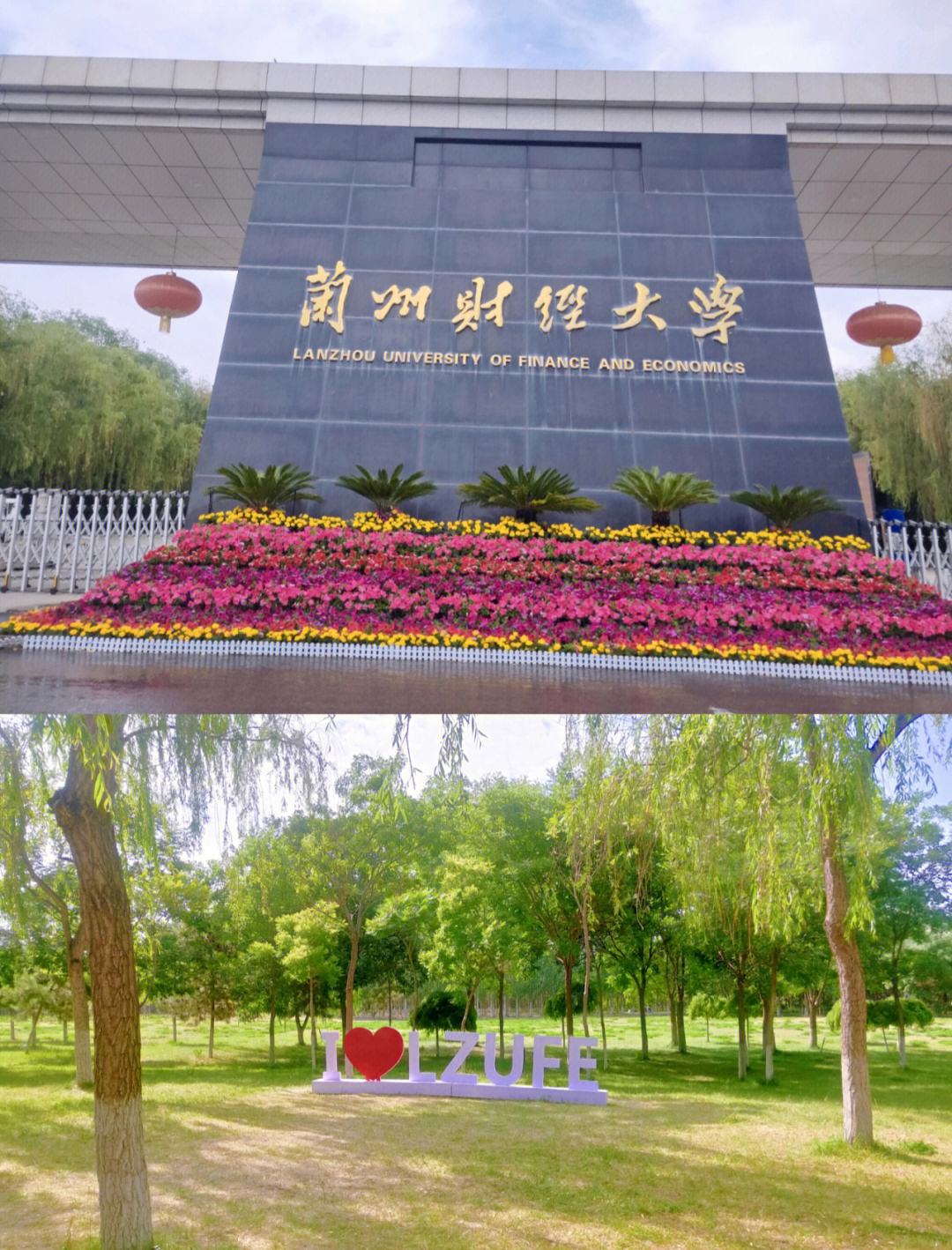 蘭州財經(jīng)大學考研難嗎(蘭州財經(jīng)大學官網(wǎng)入口)-圖1