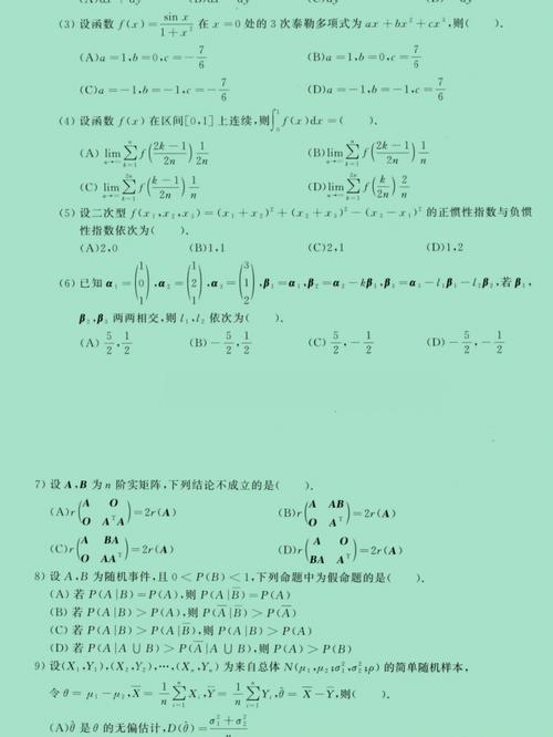 數(shù)一真題做多少年合適(考研數(shù)一要學(xué)多久)-圖1