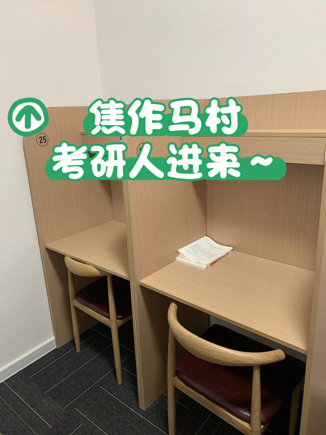 焦作市考研考場都在哪(河南考研報(bào)名時(shí)間)-圖1
