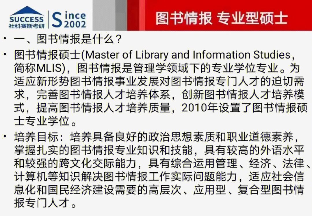 圖書情報(bào)碩士就業(yè)月薪過萬(圖書情報(bào)專碩冷門嗎)-圖1