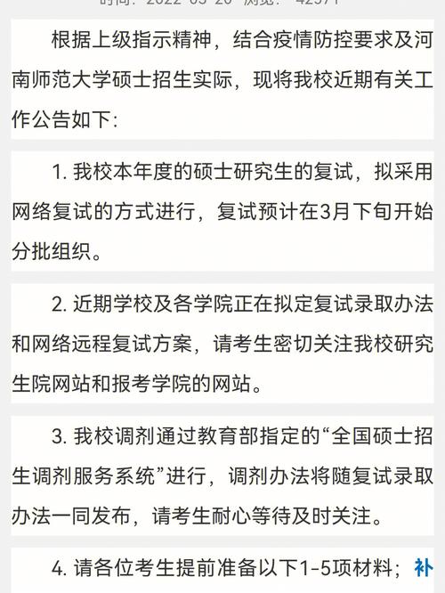 河師大考研復(fù)試好過嗎(河南師范大學(xué)研究生復(fù)試線)-圖1