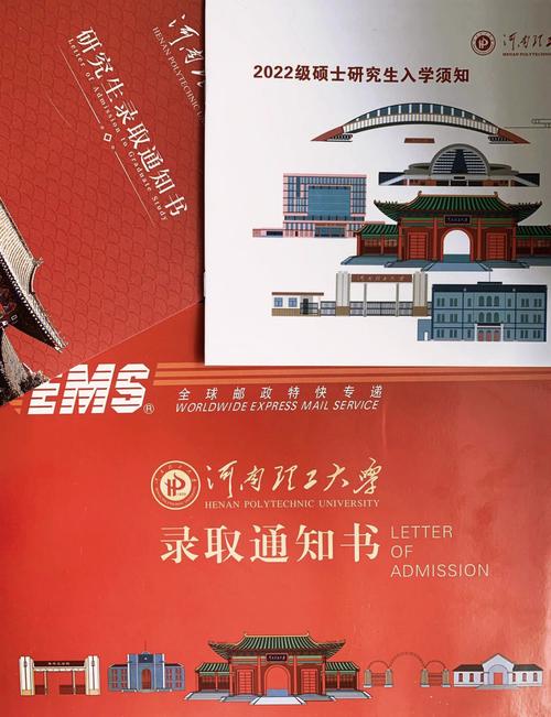 河南理工大學(xué)研究生報(bào)錄比(河南理工大學(xué)考研專業(yè)目錄及考試科目)-圖1
