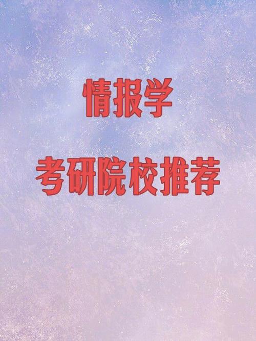 情報(bào)學(xué)考研是不是冷門(考研報(bào)班大概多少錢)-圖1