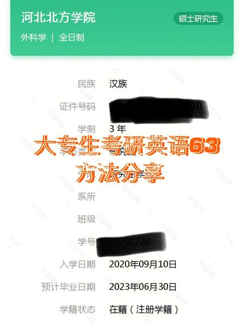 研究生畢業(yè)對英語有要求嗎(研究生報考條件與要求)-圖1