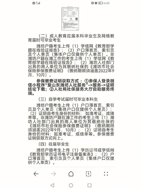 非戶(hù)籍往屆生異地考研(二本研究生含金量高嗎)-圖1