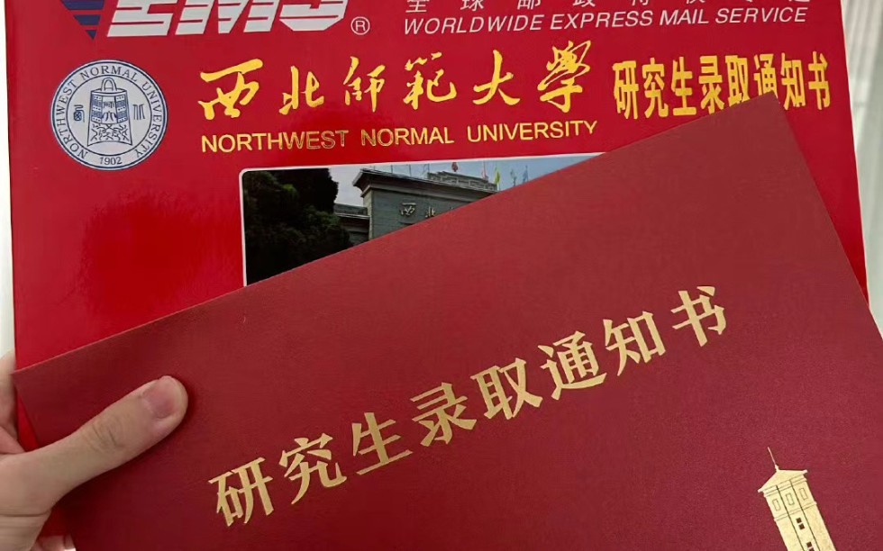 西北師范大學(xué)考研難度(考研報(bào)班大概多少錢(qián))-圖1