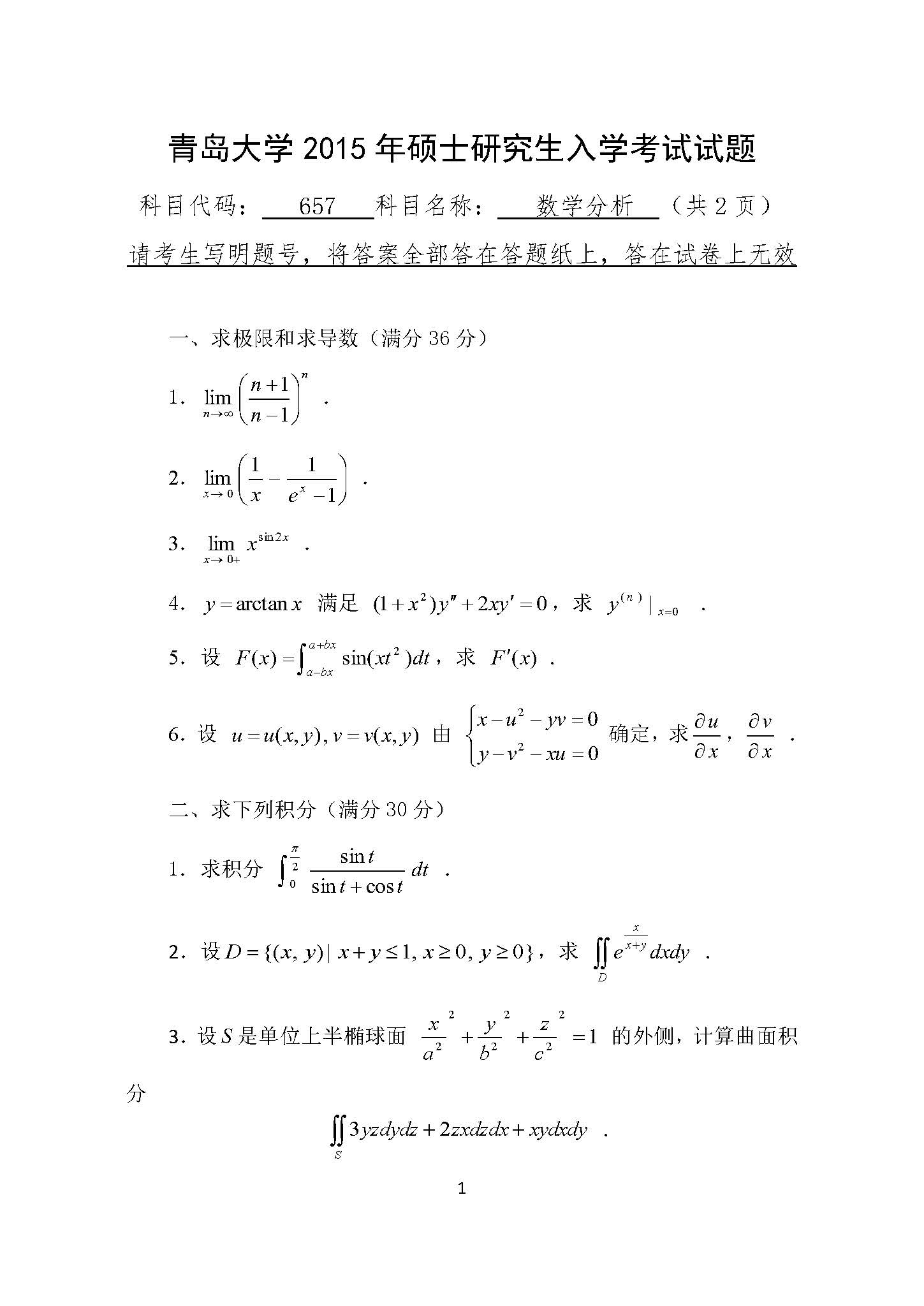 考研數(shù)學(xué)有證明題嗎(研究生要學(xué)幾年)-圖1