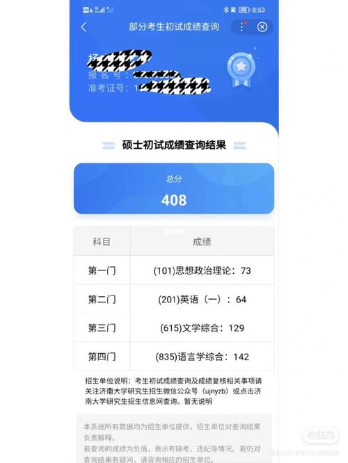 考研報(bào)名號(hào)9位數(shù)規(guī)律(考研)-圖1