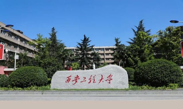 西安考研最容易的大學(xué)(西安考研機(jī)構(gòu)哪個(gè)靠譜)-圖1