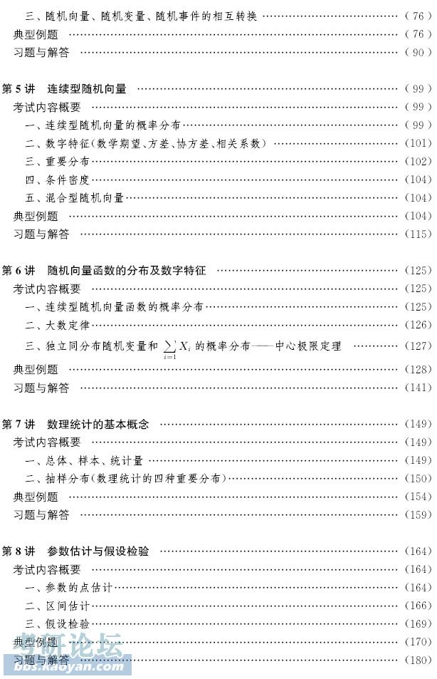 考研數(shù)學參考書目(考研數(shù)學官方指定教材)-圖1