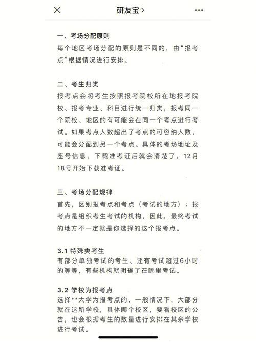 運城市考研考點如何分配(運城考研機構(gòu)有哪些)-圖1