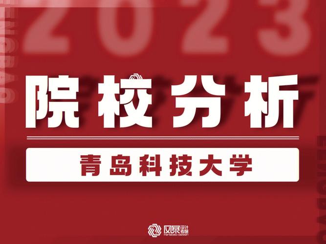 青島哪個大學(xué)考研比較好考(青島考研)-圖1