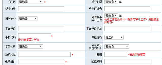 考研報(bào)名通訊地址填學(xué)校還是家里(考研報(bào)考學(xué)?？梢蕴顜姿?-圖1