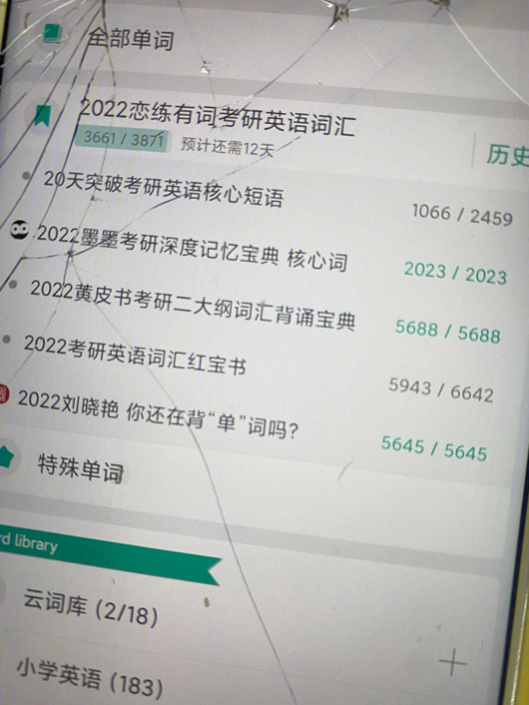 考研英語(yǔ)二70分難嗎(張雪峰英語(yǔ)考40多你就可以了)-圖1