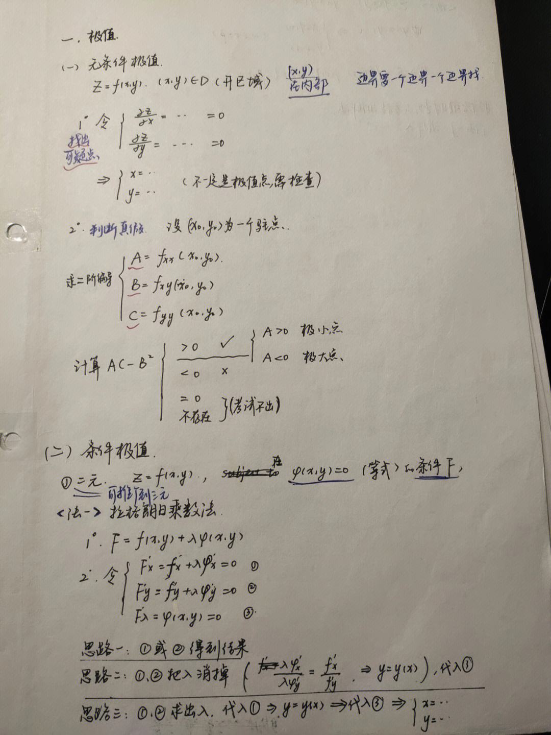 考研數(shù)二高數(shù)考哪幾章(考研數(shù)學一二三對應專業(yè))-圖1