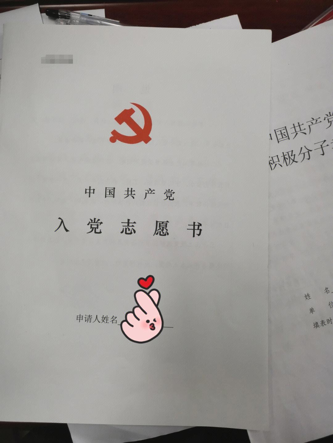 讀研入黨的機(jī)會多嗎(研一入黨來得及嗎)-圖1