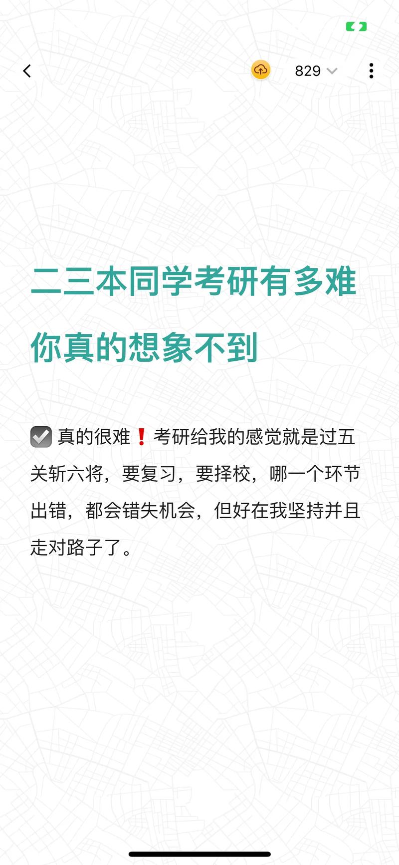 考研有多難(?？瓶佳锌梢詧?bào)的學(xué)校有哪些)-圖1