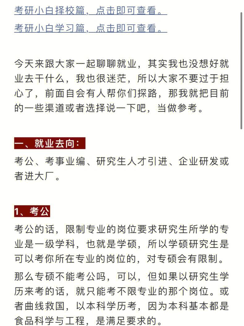 規(guī)培期間可以考學(xué)碩研究生嗎(學(xué)碩要規(guī)培嗎)-圖1