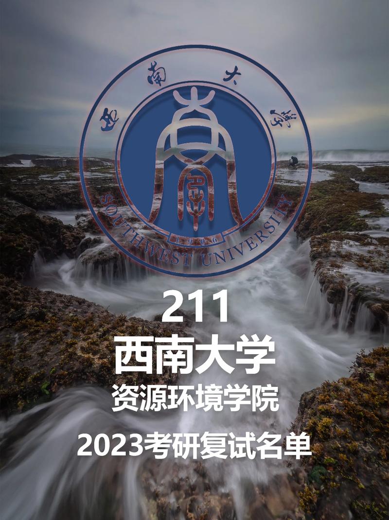 資源與環(huán)境考研好考的院校(環(huán)境科學與工程考研)-圖1