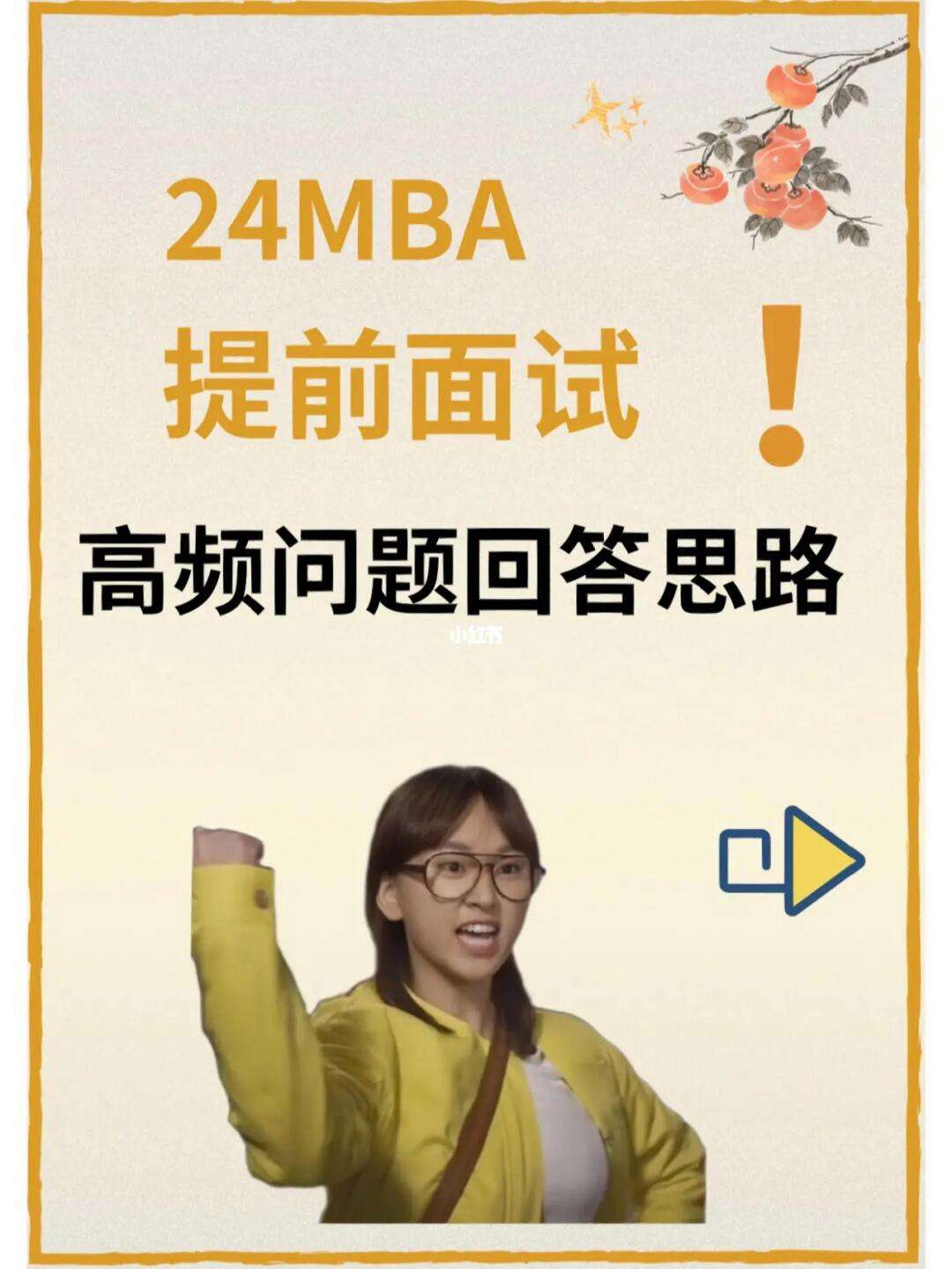 考研筆試過了面試難嗎(測(cè)試適合我的考研院校)-圖1