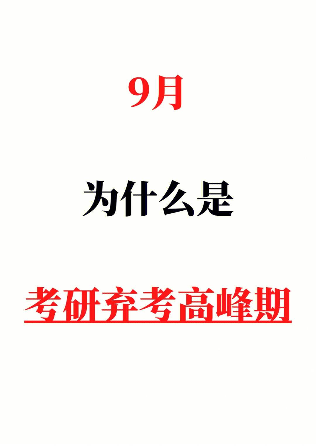 考研缺考三門(mén)三年禁考(考研失敗還能再考嗎)-圖1