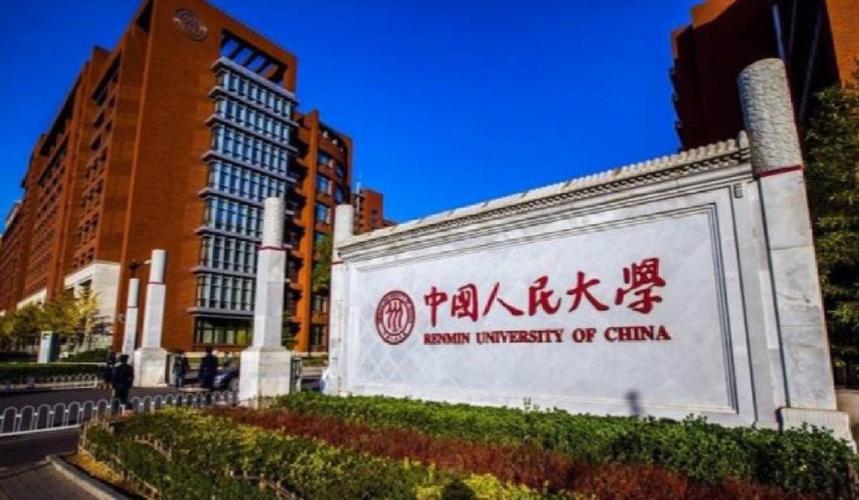 人大研究生好考嗎(人大研究生學(xué)費(fèi)一覽表)-圖1 人大研究生好考嗎(人大研究生學(xué)費(fèi)一覽表)-圖1