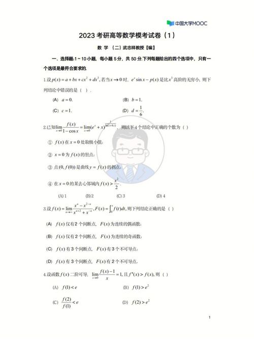 數(shù)學(xué)二考研高數(shù)范圍(考研高數(shù)一考試大綱)-圖1
