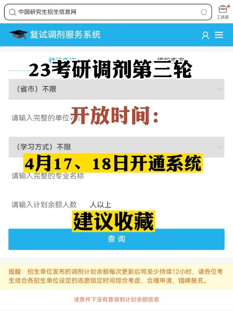 調(diào)劑進復(fù)試了穩(wěn)不穩(wěn)(調(diào)劑被刷的幾率大嗎)-圖1 調(diào)劑進復(fù)試了穩(wěn)不穩(wěn)(調(diào)劑被刷的幾率大嗎)-圖1