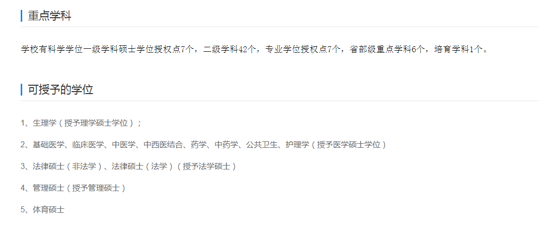 西南醫(yī)科大學(xué)考研難度(西南醫(yī)科大學(xué)研究生錄取分?jǐn)?shù)線)-圖1 西南醫(yī)科大學(xué)考研難度(西南醫(yī)科大學(xué)研究生錄取分?jǐn)?shù)線)-圖1