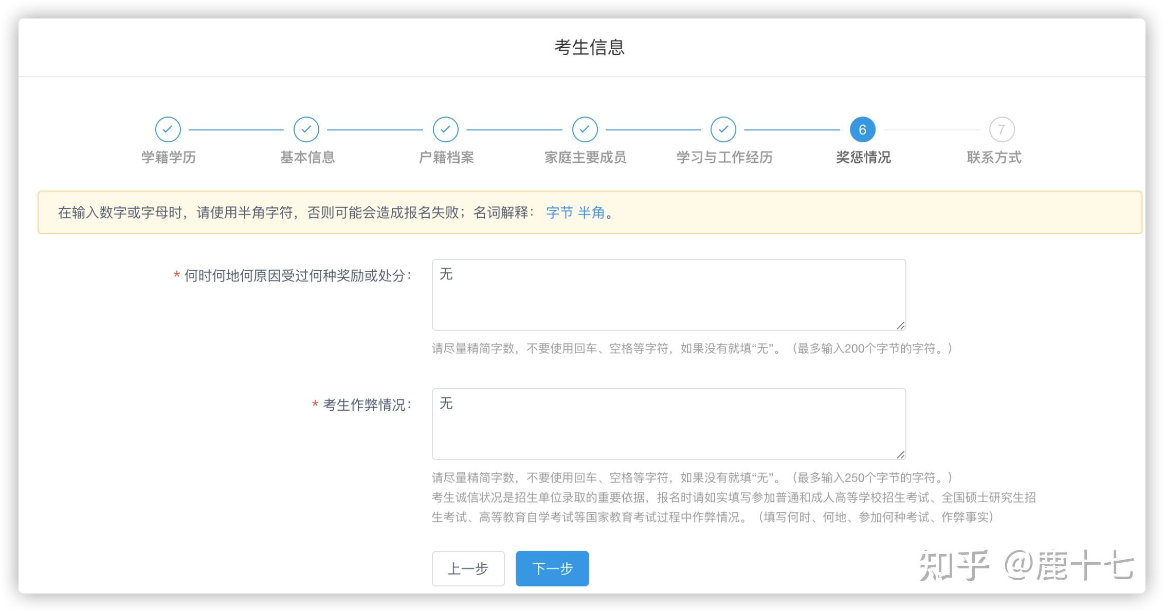 考研報名獎懲情況(大學(xué)沒有獎項影響考研嗎)-圖1 考研報名獎懲情況(大學(xué)沒有獎項影響考研嗎)-圖1