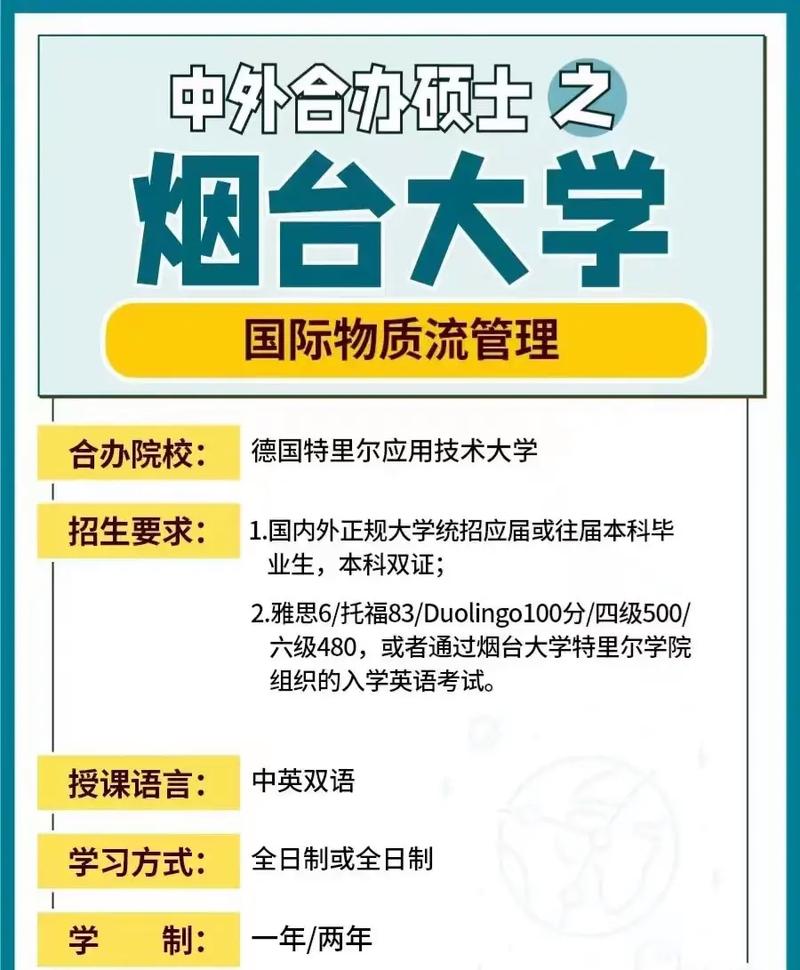 煙臺(tái)大學(xué)研究生怎么樣(一般二本建議考研學(xué)校)-圖1 煙臺(tái)大學(xué)研究生怎么樣(一般二本建議考研學(xué)校)-圖1