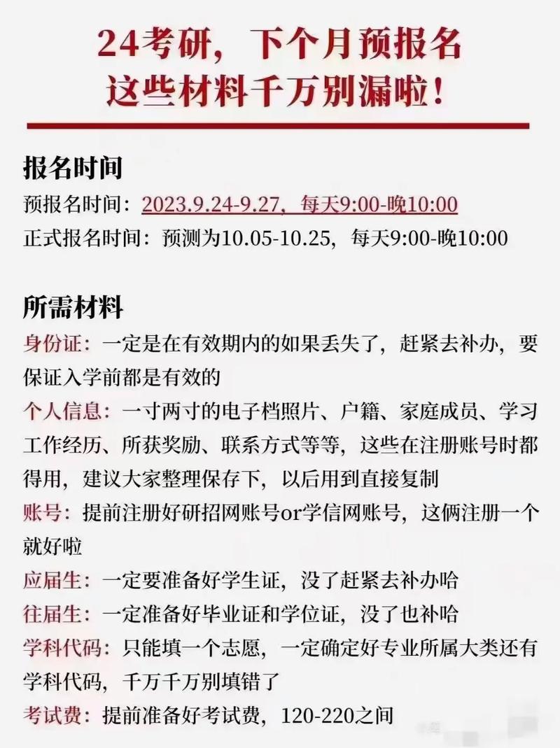 預(yù)報(bào)名是要搶考點(diǎn)嗎(預(yù)約考試需要提前幾天)-圖1 預(yù)報(bào)名是要搶考點(diǎn)嗎(預(yù)約考試需要提前幾天)-圖1