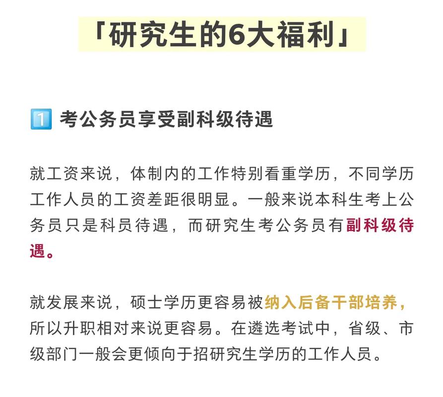 考本校的研究生有優(yōu)勢嗎(考研是不是本校最好考)-圖1 考本校的研究生有優(yōu)勢嗎(考研是不是本校最好考)-圖1